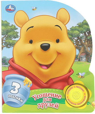 

Музыкальная книга, Угощение для друзей / 9785506104070