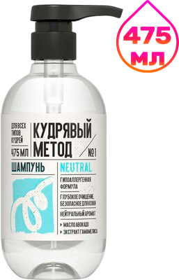 Шампунь для волос Кудрявый метод Для кудрявых волос Neutral / KM031 (475мл) - 