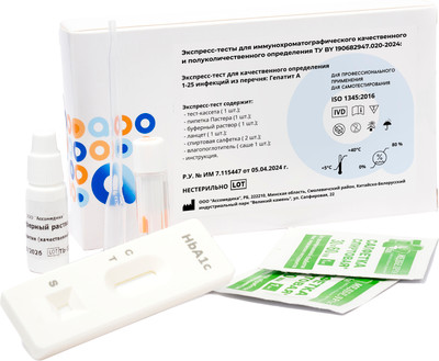 Тест для диагностики инфекционного заболевания Ассомедика Гепатит A (качественный) - 