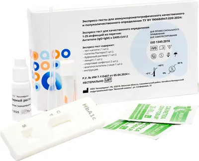 Тест для диагностики коронавирусной инфекции Ассомедика SARS-CoV-2 (антитела IgG+IgM) (качественный) - 