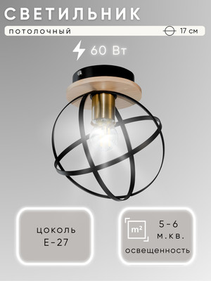 

Потолочный светильник, НПБ 02-60-108 / S7057/1