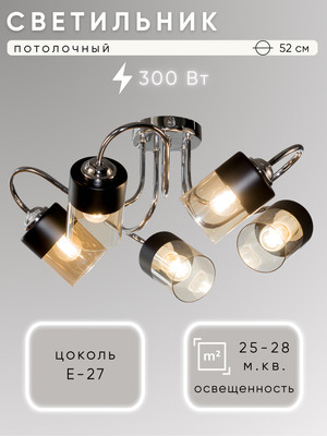 

Люстра, НПБ 02-5x60-102 / C1445/5A