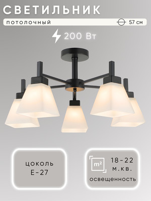 

Люстра, НПБ 02-5x40-105 / 07532/5