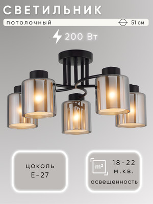 

Люстра, НПБ 02-5x40-101 / 07560/5