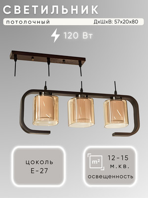 

Люстра, НСБ 01-3х40-101 / HYC5113/3