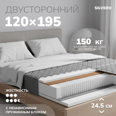 

Матрас, Silvero 120x195