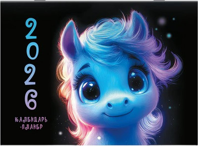 

Календарь настенный, Планер настенный перекидной 2026г / 116951