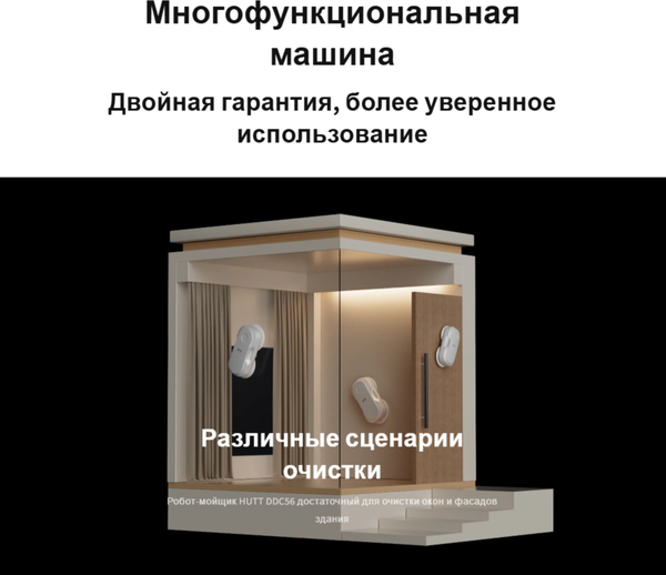 Купить Робот-мойщик окон Hutt DDC56 в Борисове