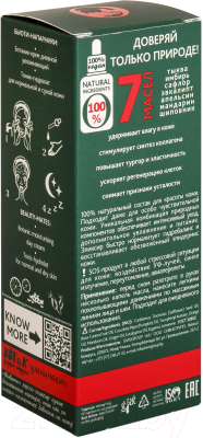 Масло для лица Bio World Botanica эликсир для сухой и чувствительной кожи (30мл)