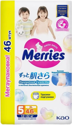 Подгузники-трусики детские Merries Baby Diaper Walker Size XL (46шт) - 