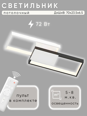 

Потолочный светильник, D6558/2