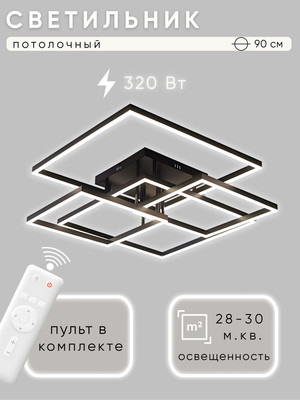 Люстра Aitin-Pro H71125/2+2 (черный) - 