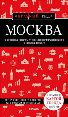 

Книга, Москва. 7-е издание