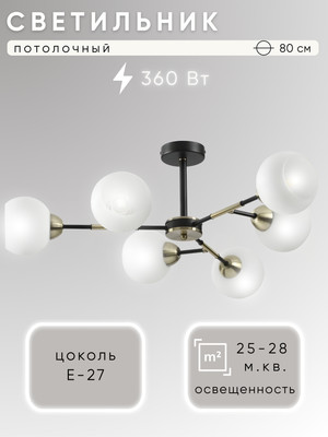 

Люстра, НПБ 02-6х60-105 / S6994/6