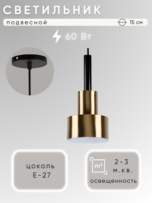 

Потолочный светильник, НСБ 01-60-101 / D1091/1