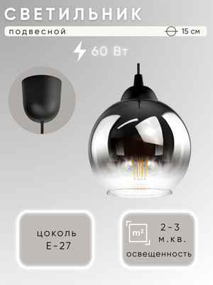 

Потолочный светильник, НСБ 01-60-101 / S6911/1