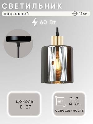 

Потолочный светильник, НСБ 01-60-101 / S6986/1