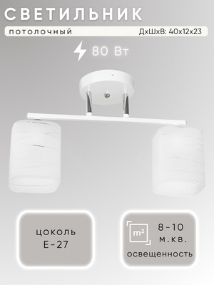 

Потолочный светильник, НПБ 02-2x40-101 / 07562/2