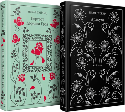 

Набор книг, Забирая жизни