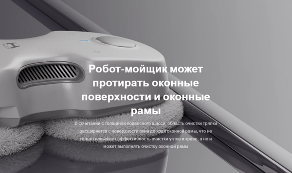 Купить Робот-мойщик окон Hutt C7 в Борисове