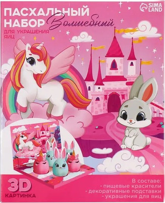 

Набор элементов для декорирования, для украшения яиц Сказка на пасху / 9212154