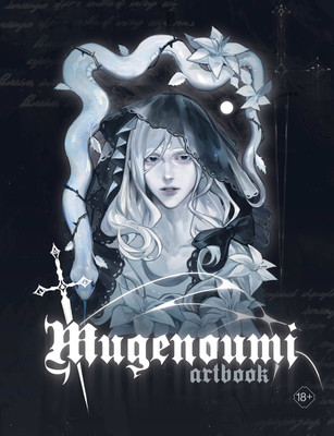 

Книга, Mugenoumi. Artbook