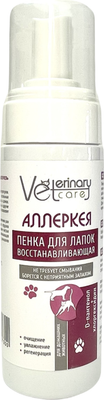 Средство для ухода за лапами животных Veterinary Care Аллеркея Восстанавливающая (150мл) - 