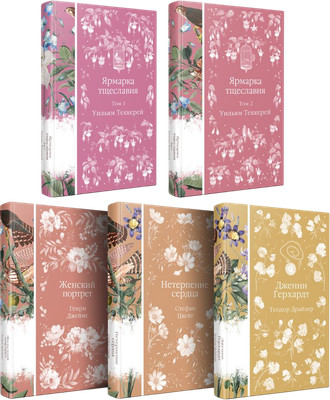 

Набор художественных книг, Лесные птицы