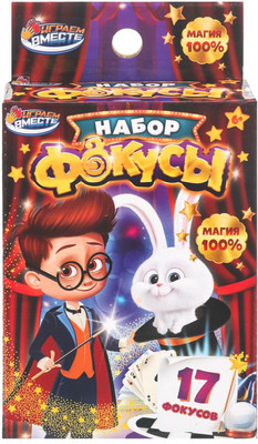 Набор фокусов Играем вместе ZY925192-R1 - 