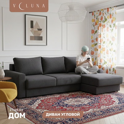 

Диван угловой, Вегас ПМ-Д168-ОП правый