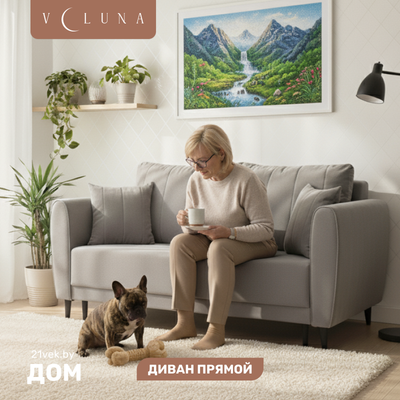 

Диван, Калано 120