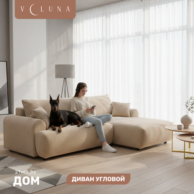 

Диван угловой, Кьянти правый