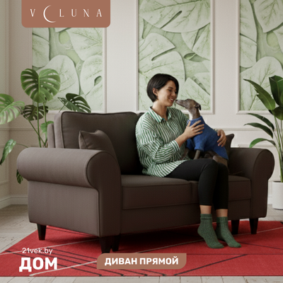 

Диван, Гизела 140