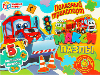 

Развивающая игра, Макси Полезный транспорт / 4660254419698