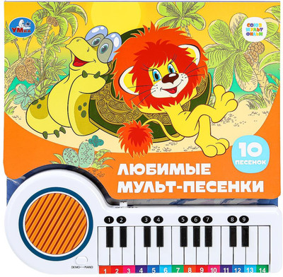 Музыкальная книга Умка Любимые мульт-песенки, твердая обложка - 