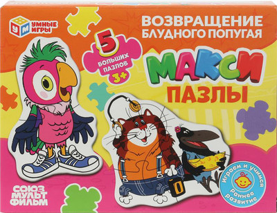 

Развивающая игра, Макси Союзмультфильм Возвращение блудного попугая 4630395014120