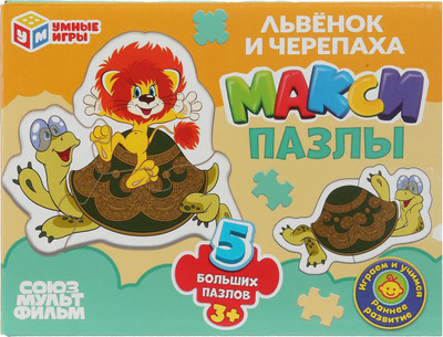 

Развивающая игра, Макси Союзмультфильм Львенок и Черепаха / 4630395014106