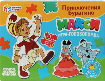 

Развивающая игра, Mакси Союзмультфильм Приключения Буратино / 4630395021623