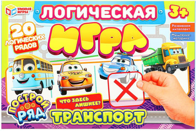 

Развивающая игра, Транспорт / 4660254455566