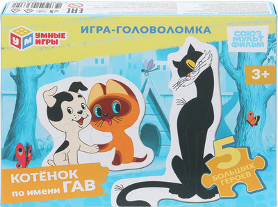 

Развивающая игра, Союзмультфильм Котенок по имени Гав / 4630395036351