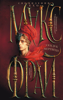 

Книга, Сундук мертвеца, твердая обложка