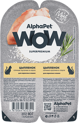 

Влажный корм для кошек, WOW Цыпленок