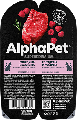 

Влажный корм для кошек, Superpremium с говядиной и малиной в соусе