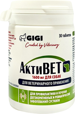 Таблетки для лечения опорно-двигательного аппарата у животных GIGI АктиВЕТ для мелких пород 1600мг (30шт) - 