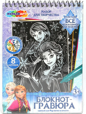 

Блокнот-гравюра, Снежная принцесса / SCRBL-111486