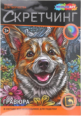 

Гравюра, Скретчинг Маленький корги / SCR30X40-123482