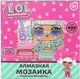 Набор алмазной вышивки MultiArt L.O.L. / AM15X15-128618-LOL - 