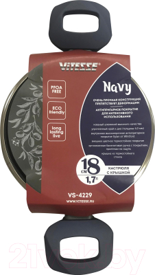 Кастрюля Vitesse Navy VS-4229