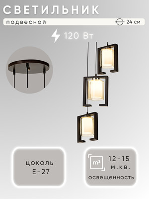 

Люстра, НСБ 01-3х40-101 / HYC6673/3