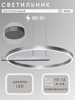

Потолочный светильник, G2598/600